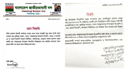 সাংগঠনিক সভা ছাড়াই বহিষ্কার, বগুড়ায় বিএনপিতে উত্তেজনা

