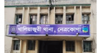 নেত্রকোণায় বরশি দিয়ে মাছ ধরার সময় বজ্রপাতে প্রাণ গেল  মৎস্য শিকারীর 