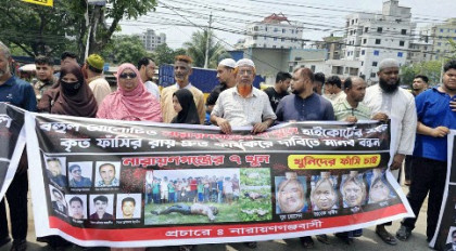নারায়ণগঞ্জের সাত খুন: আপিলে সাত বছরেও শুনানি শুরু হয়নি, স্বজনদের ক্ষোভ-হতাশা