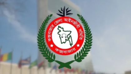 আওয়ামী লীগের নিষেধাজ্ঞা প্রত্যাহারে জাতিসংঘে ১৭৩ আইনজীবীর আবেদন