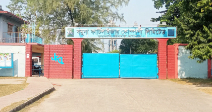 গ্যাস সংকটে স্থবির যমুনা সার কারখানা