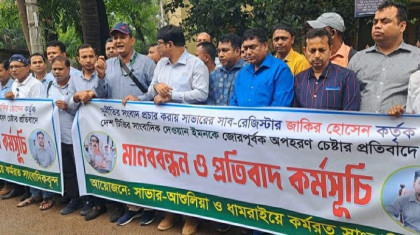 সাভার সাব-রেজিস্ট্রারের বিরুদ্ধে সাংবাদিক অপহরণ চেষ্টার প্রতিবাদে মানববন্ধন