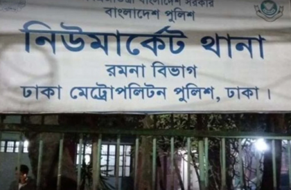 নিউমার্কেটে গুলিতে অজ্ঞাত যুবক নিহত