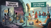 ব্যাংক রেজ্যুলেশন আইন নিয়ে বিতর্ক: ‘লুটেরাদের’ ফেরার আশঙ্কা

