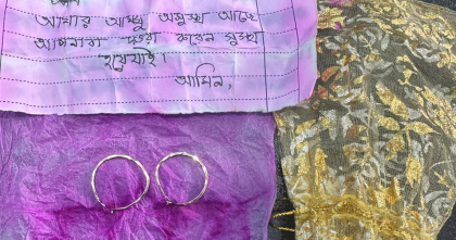 মসজিদের দানবাক্সে জোড়া স্বর্ণের দুল, চিরকুটে মায়ের সুস্থতার জন্য সন্তানের আরজি