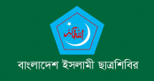 নিলোফার মনির বক্তব্য ‘ধৃষ্টতা’ ছাড়া কিছু নয়: বাংলাদেশ ইসলামী ছাত্রশিবির
