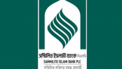 সম্মিলিত ইসলামী ব্যাংক অনিশ্চয়তায়, সরে দাঁড়াচ্ছে অংশীদাররা