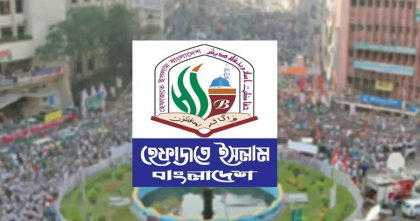 ‘শাপলা গণহত্যার’ বিচার নিশ্চিতের আহ্বান হেফাজতের