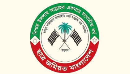 শাপলা চত্বরের শহীদদের স্মরণে ছাত্র জমিয়তের দেশব্যাপী কর্মসূচি