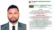 খালেদা জিয়ার বহরে হামলা মামলার আসামি বহিষ্কার, ফেনী পৌর যুবদল কমিটি স্থগিত