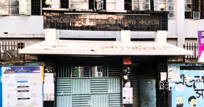 পিরোজপুর সরকারি মহিলা কলেজে অনার্স পরীক্ষায় অনিয়মের অভিযোগ