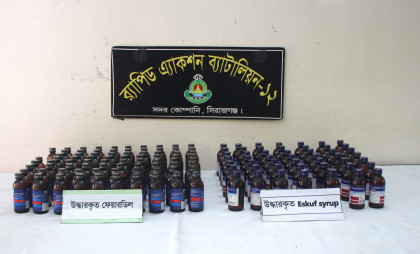 সিরাজগঞ্জের সলঙ্গায় র‌্যাবের মাদকবিরোধী অভিযানে ৪ জন গ্রেফতার