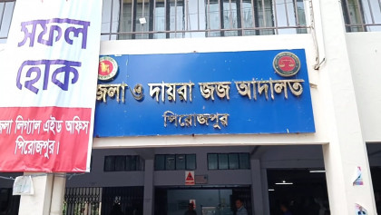 পিরোজপুরে ধর্ষণ মামলায় একজনের যাবজ্জীবন কারাদন্ড