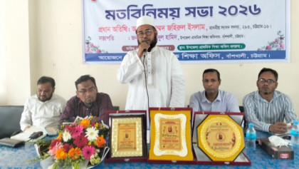 বাঁশখালীতে প্রাথমিক শিক্ষার মানোন্নয়নে শিক্ষকদের সঙ্গে এমপির মতবিনিময় সভা

