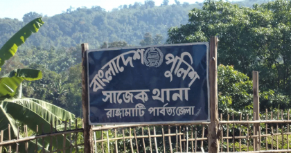 রাঙামাটিতে ইউপিডিএফ সদস্যকে গুলি করে হত্যা