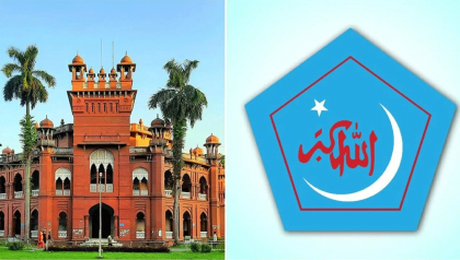ঢাকা বিশ্ববিদ্যালয়ের বটতলায় কোরআন সন্ধ্যা আয়োজনের ঘোষণা শিবিরের
