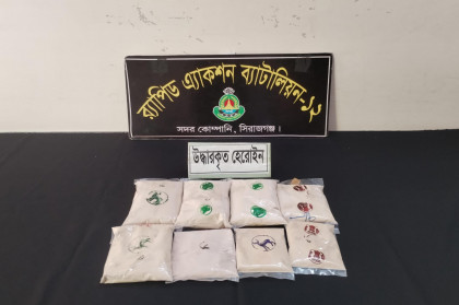 সলঙ্গায় ১ কেজি হেরোইনসহ নারী মাদক সরবরাহকারী গ্রেফতার