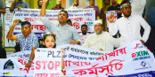 চট্টগ্রামে ৫ ইসলামী ব্যাংকের গ্রাহকদের আমানত ফেরতের দাবিতে অবস্থান