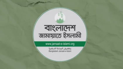 জোট নয়, স্থানীয় নির্বাচনে এককভাবে লড়বে জামায়াত