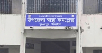 টাঙ্গাইলে একমাসের শিশুকে নিয়মিত টিকার পরিবর্তে জলাতঙ্কের ভ্যাকসিন প্রয়োগ  