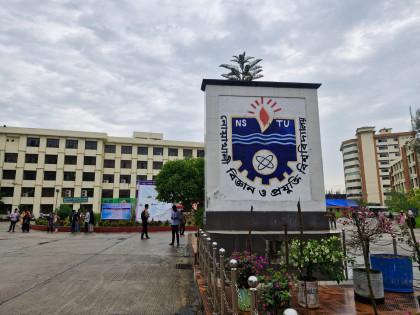 অডিটোরিয়াম ব্যবহারে ফি, নোবিপ্রবিতে শিক্ষার্থীদের সমালোচনা