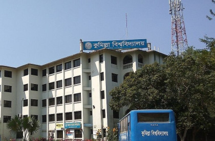 ‘প্রধানমন্ত্রী স্বর্ণপদক’ পাচ্ছেন কুবির ১৬ শিক্ষার্থী