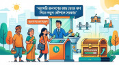 সরাসরি জনগণের কাছ থেকে ঋণ নিতে নতুন কৌশলে সরকার