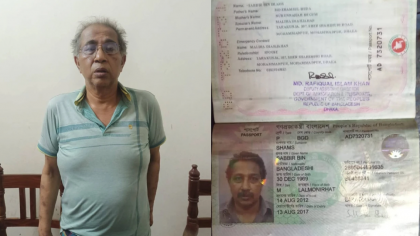 সাত পাসপোর্টসহ সীমান্তে সাবেক পররাষ্ট্র ডিজি আটক