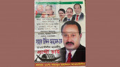 মাধবপুরে প্রভাবশালী আ.লীগ নেতার বিরুদ্ধে মৎস্যজীবী লীগ নেতার চুরির মামলা


