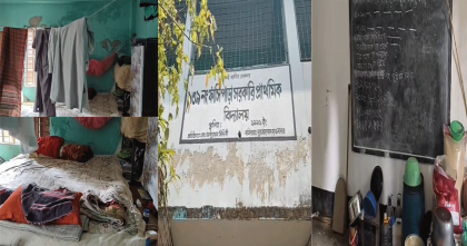 পটুয়াখালীতে প্রাথমিক বিদ্যালয়ের শ্রেনীকক্ষ দখল করে শিক্ষক-শিক্ষিকার বসবাস