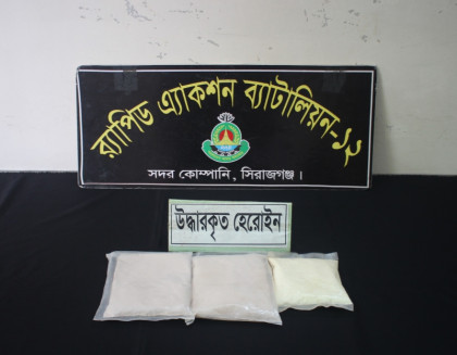সলঙ্গায় ৫০০ গ্রাম হেরোইনসহ নারী মাদক সরবরাহকারী গ্রেফতার