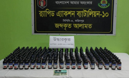 রাজবাড়ীতে ২২০ বোতল ফেনসিডিলসহ যুবক গ্রেপ্তার, নছিমন জব্দ
