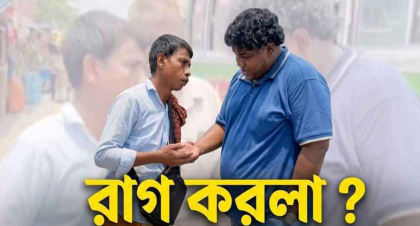 ভাইরাল ‘রাগ করলা’ ডায়লগের নেপথ্যের মানুষ অভিনেতা ঈমান আলী