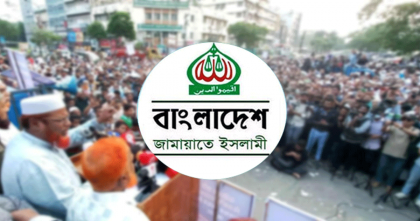 ধর্ষণের শাস্তি প্রকাশ্যে মৃত্যুদণ্ড চায় জামায়াতে ইসলামী  