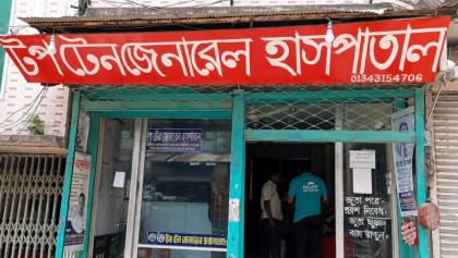পিরোজপুরে ভুল চিকিৎসায় নবজাতকের মৃত্যুর অভিযোগ, তদন্ত কমিটি গঠন 


