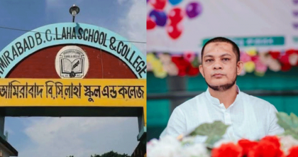 আমিরাবাদ ভবানী চরণ লাহা স্কুল অ্যান্ড কলেজের অ্যাডহক কমিটির সভাপতি হলেন চেয়ারম্যান জহিরুল আলম