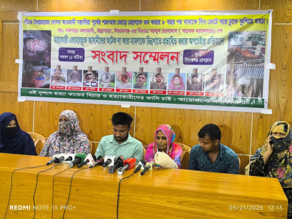 উল্লাপাড়ায় বৃদ্ধ হত্যা: মামলা ভিন্ন খাতে নেওয়ার অভিযোগে পরিবারের সংবাদ সম্মেলন