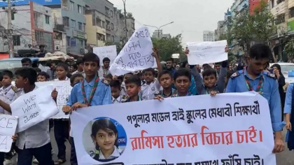 রামিসা হত্যার বিচার দাবিতে মিরপুরে বিক্ষোভ