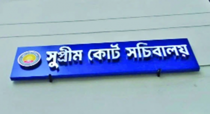 হাইকোর্টের রায় বাতিলে সরকারের আপিল, শুনানি ৯ জুন