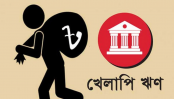 কৃষি খাতে খেলাপি ঋণ ছাড়াল ২০ হাজার কোটি টাকা, এক বছরে বৃদ্ধি ২৯০ শতাংশ