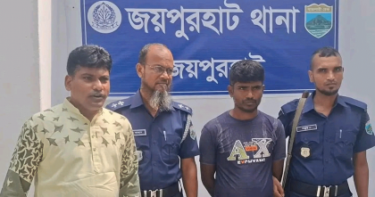 জয়পুরহাটে শিশুকে ধর্ষণের অভিযোগে সৎ বাবা গ্রেপ্তার  