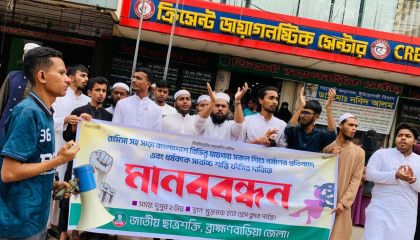 রামিসাসহ সারাদেশে শিশু ধর্ষণের প্রতিবাদে ব্রাহ্মণবাড়িয়ায় জাতীয় ছাত্রশক্তির মানববন্ধন