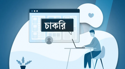 সংস্কৃতিবিষয়ক মন্ত্রণালয়ে ২৭ পদে চাকরির সুযোগ