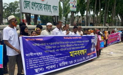 
পাঁচ দফা দাবিতে পাবনায় বিড়ি শ্রমিকদের মানববন্ধন
