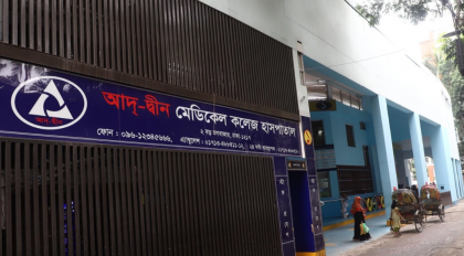 আদ-দ্বীন হাসপাতালে ৬ শিশু মৃত্যু