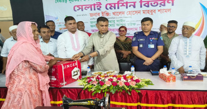 জেলা পরিষদের অর্থায়নে নারীদের মাঝে সেলাই মেশিন বিতরণ