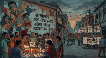 বাংলাদেশেও রাজনৈতিক হত্যায় ভারতের সম্পৃক্ততা