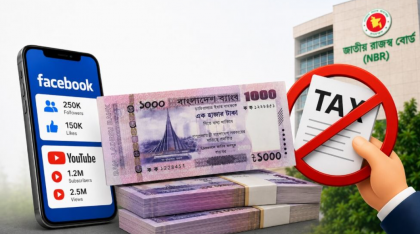 ফ্রিল্যান্সারদের বৈদেশিক আয়ে উৎসে কর প্রত্যাহার