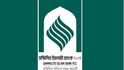 সম্মিলিত ইসলামী ব্যাংকের এমডি ও চেয়ারম্যান নিয়োগ