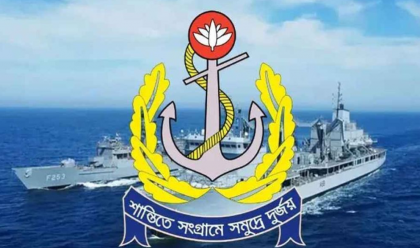 কমিশন্ড অফিসার নিয়োগ দেবে বাংলাদেশ নৌবাহিনী
